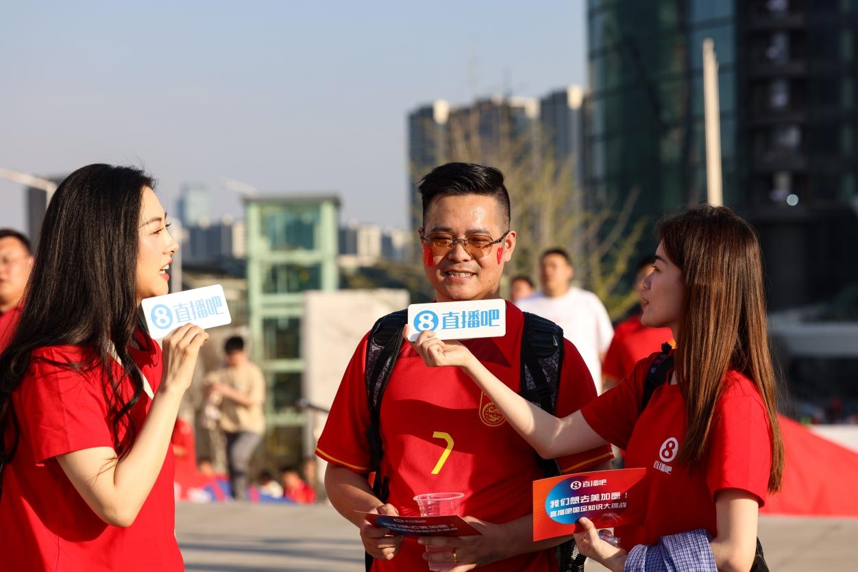 直播吧助威團賽前集結(jié)！“大蓮花”再現(xiàn)中國足球二十年不遇盛景