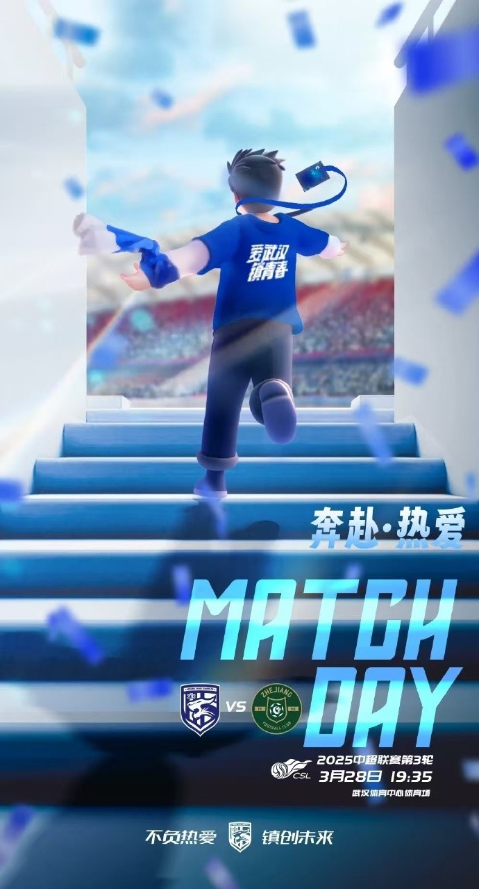 武漢三鎮(zhèn)隊(duì)首發(fā)及替補(bǔ)球員名單出爐，賽季主場首戰(zhàn)