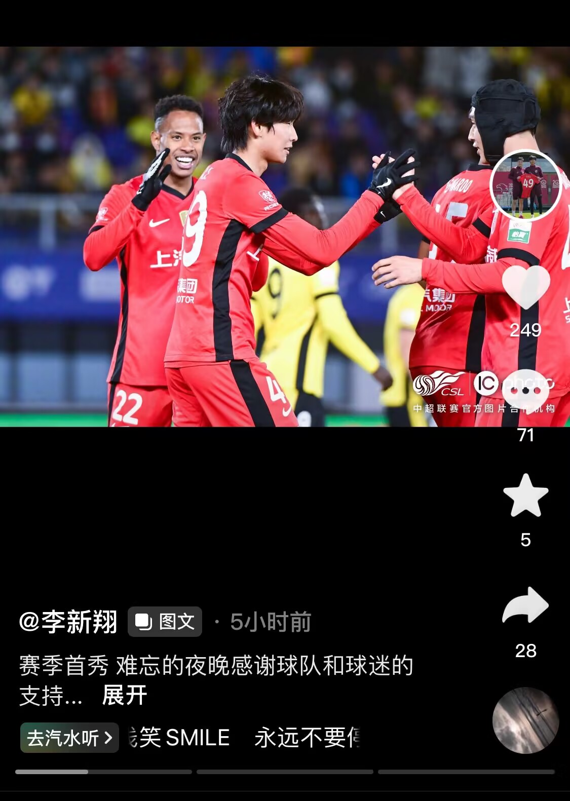 新太子！“海港亞馬爾”李新翔3月從中乙→亞冠→中超首秀1球2助