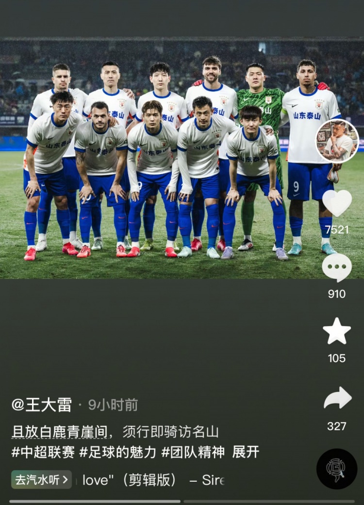 讓三追四，王大雷曬賽前合影：且放白鹿青崖間，須行即騎訪名山