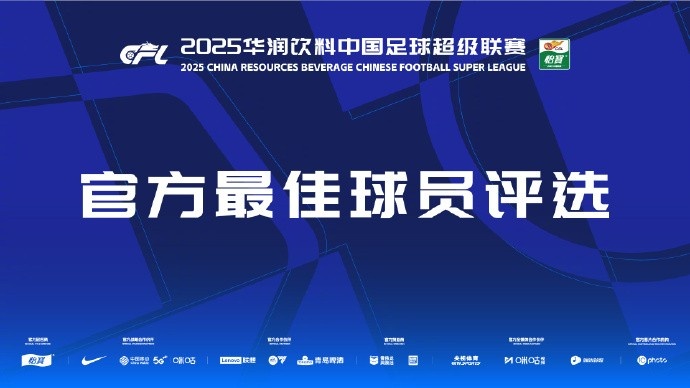 中超第三輪最佳候選：阿齊茲、布彭扎、約尼查、馬萊萊、米內(nèi)羅