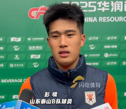 彭嘯：目標(biāo)進(jìn)入中乙爭冠組爭取更高的名次，相信后面能磨合更好